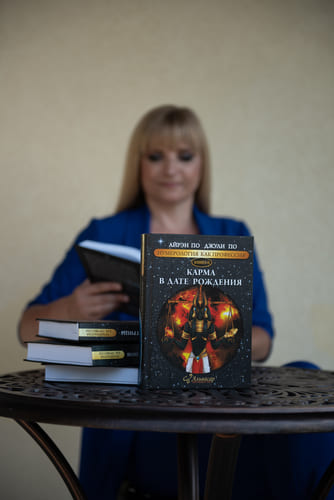 Джули По о Законе кармы и развитии нумерологии